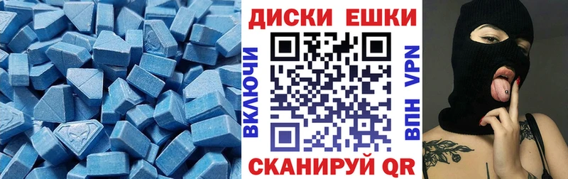 Экстази 250 мг  Рыбное 