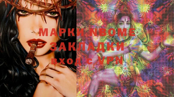 марки nbome Аркадак