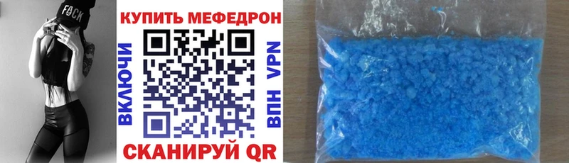 МЯУ-МЯУ кристаллы  мега tor  Рыбное 