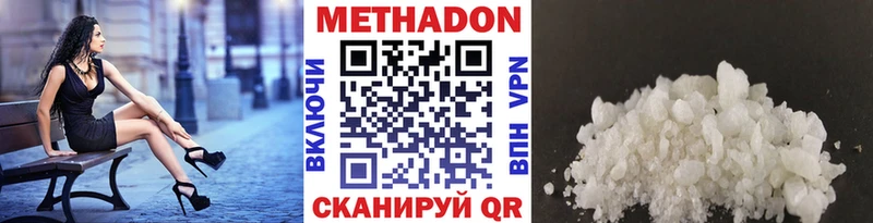 цена наркотик  Рыбное  МЕТАДОН VHQ 